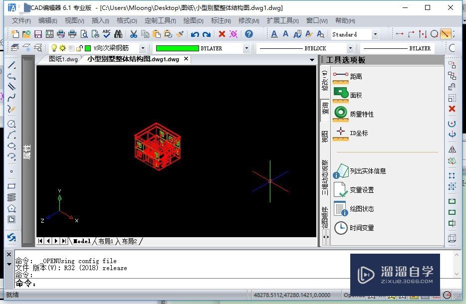 CAD教程——如何新建CAD视口？