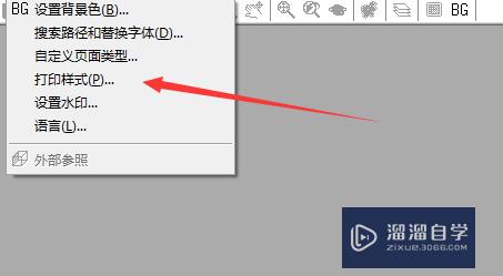 CAD如何设置打印样式？