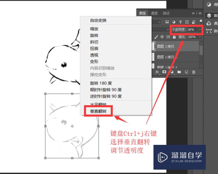 怎么用PS制作图片倒影效果？