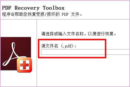 PDF文件在PDF阅读器中打不开，出现“格式错误：不是PDF文件或该文件损坏”，怎么办呀？谢谢了？