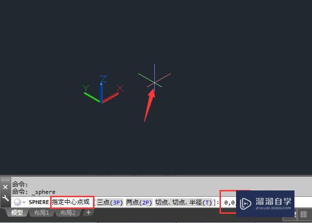 CAD怎么画球体？