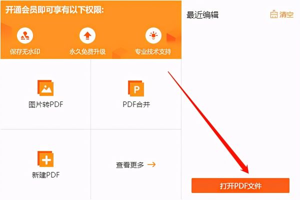 怎么删除PDF中不要的页面？