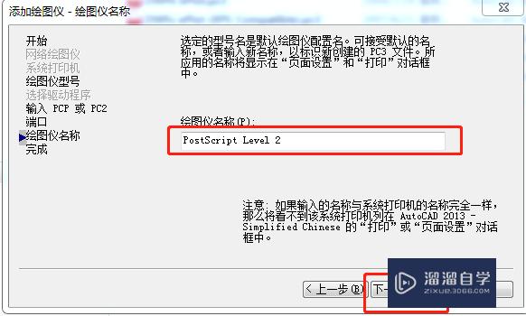 AutoCAD如何导出.ePS文件？