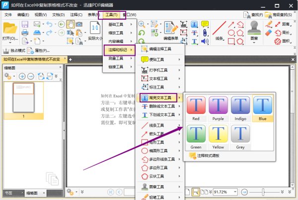PDF怎么批量注释标记？PDF添加注释的方法有哪些？
