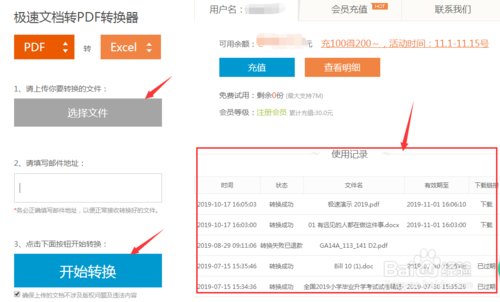 电脑没连外网怎么安装PDF？