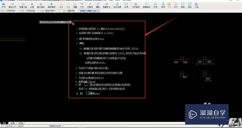 <esred>CAD</esred>怎样<esred>快速</esred>提取<esred>图纸</esred>中的<esred>文字</esred>？