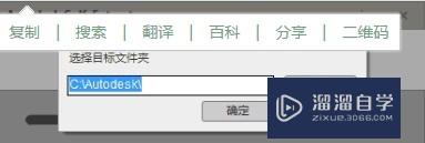 AutoCAD怎么安装 AutoCAD2016安装教程？