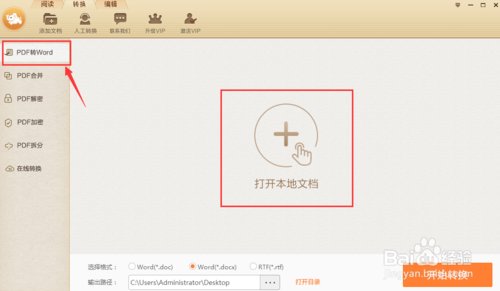 电脑没连外网怎么安装PDF？