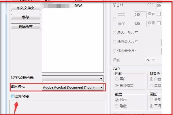 为什么PDF格式的图纸在打印的时候打印不全？