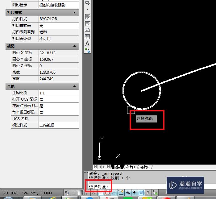 AutoCAD2012如何创建路径阵列？