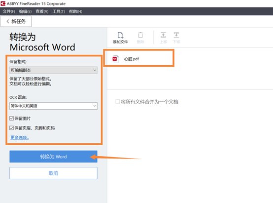 Word可以批量转PDF吗？
