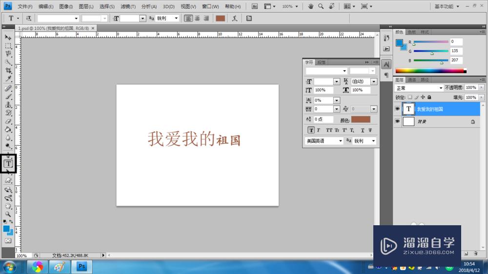 <esred>PS</esred><esred>如何</esred>编辑<esred>文字</esred>及<esred>文字</esred><esred>图层</esred>？