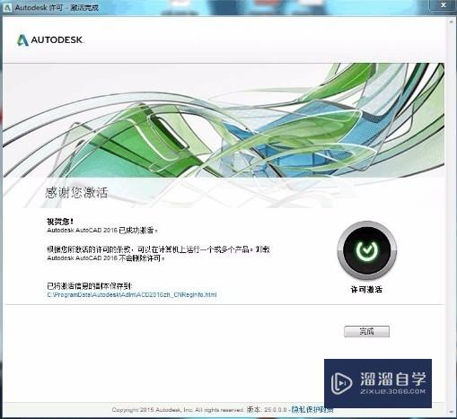 AutoCAD怎么安装 AutoCAD2016安装教程？