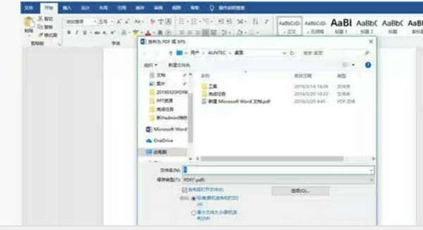 怎么把Word文档批量转换为PDF格式的文件呢？