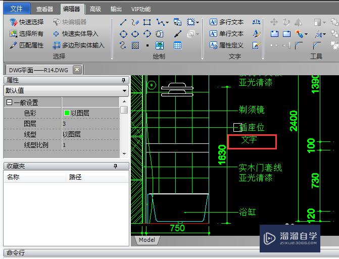 怎么在CAD图纸添加文字？