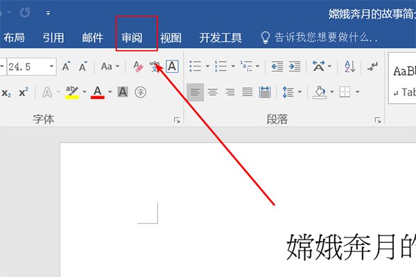 PDF繁体字转换成简体