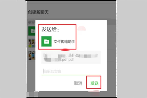 微信里的PDF文件怎么传到电脑上？