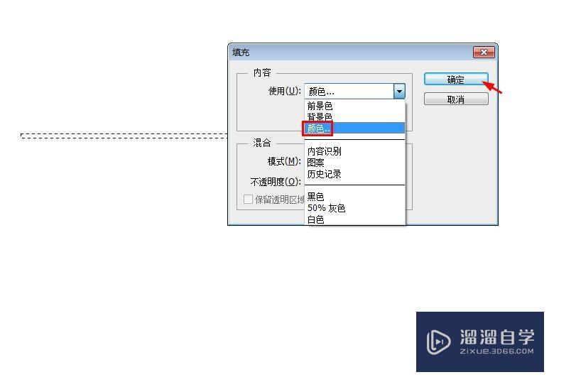 在Photoshop中如何划线？