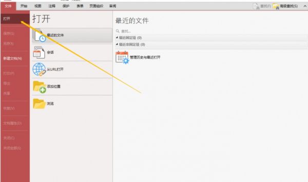 如何在PDF文档上加盖图章？