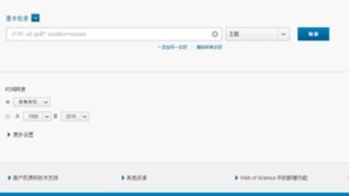 web of science怎样导出参考文献？