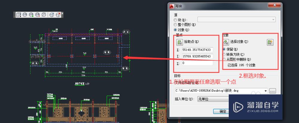 CAD块怎么用多图图纸怎么将单个图一个个保存？