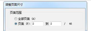 PDF如何设置页面大小？
