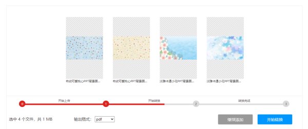 如何将jpg格式转换成PDF格式？