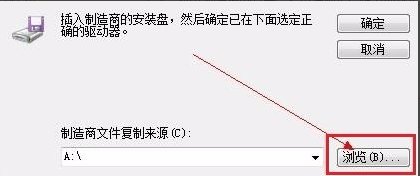 Win7不能安装Adobe PDF打印机怎么办？