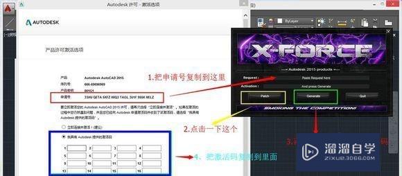 AutoCAD 2015注册激活教程