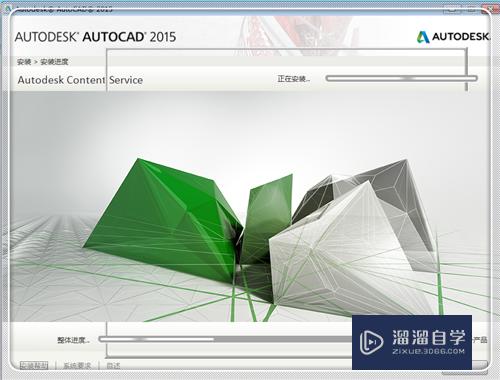 AutoCAD2015安装激活教程