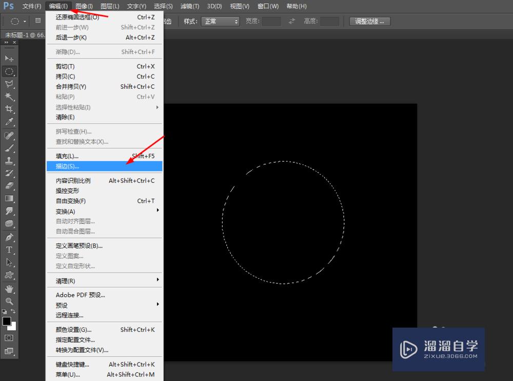 PS制作发光的光环