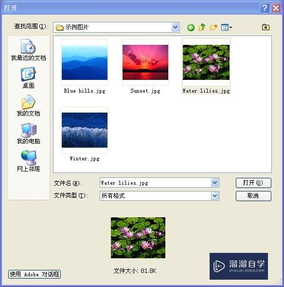 Photoshop如何拼图 Photoshop合拼图片的方法？