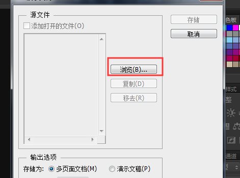 怎么将jpg格式转换成PDF格式？
