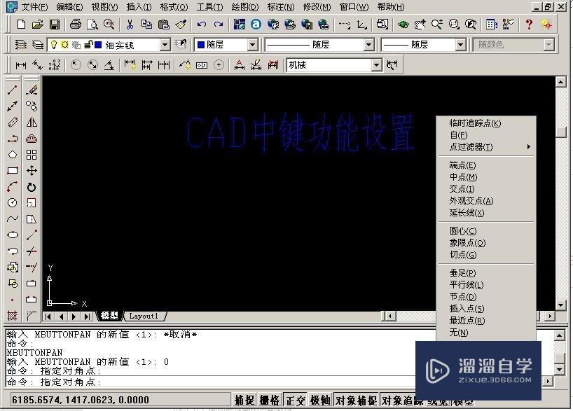 <esred>CAD</esred><esred>中键</esred>平移功能怎么<esred>设置</esred>？