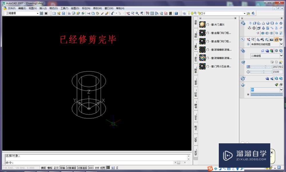 CAD如何用三维画空心管？