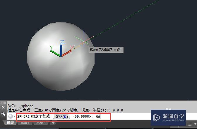 CAD怎么画球体？