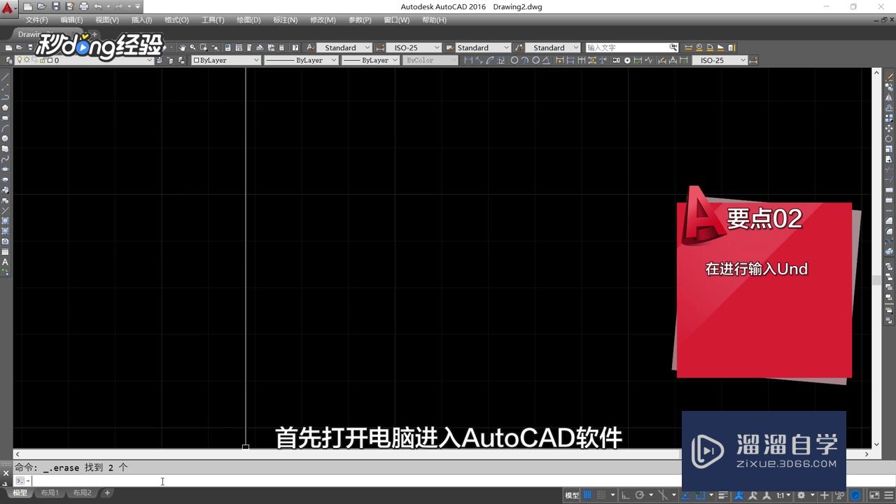 <esred>CAD</esred>的撤销或<esred>u</esred>命令失效了怎么解决？