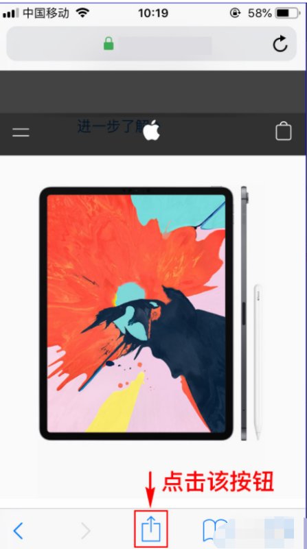 iphone如何把网页保存到浏览器的首页？