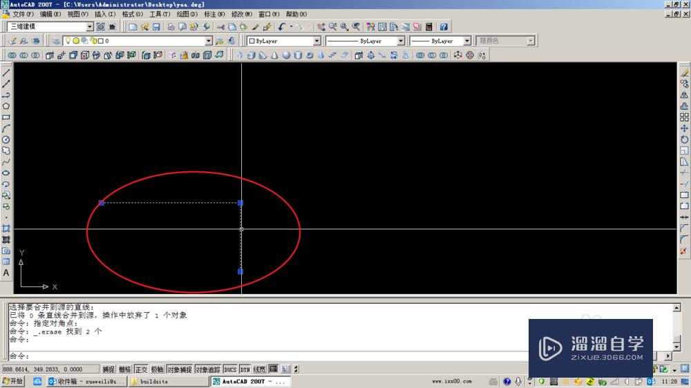 AutoCAD 中合并命令的使用