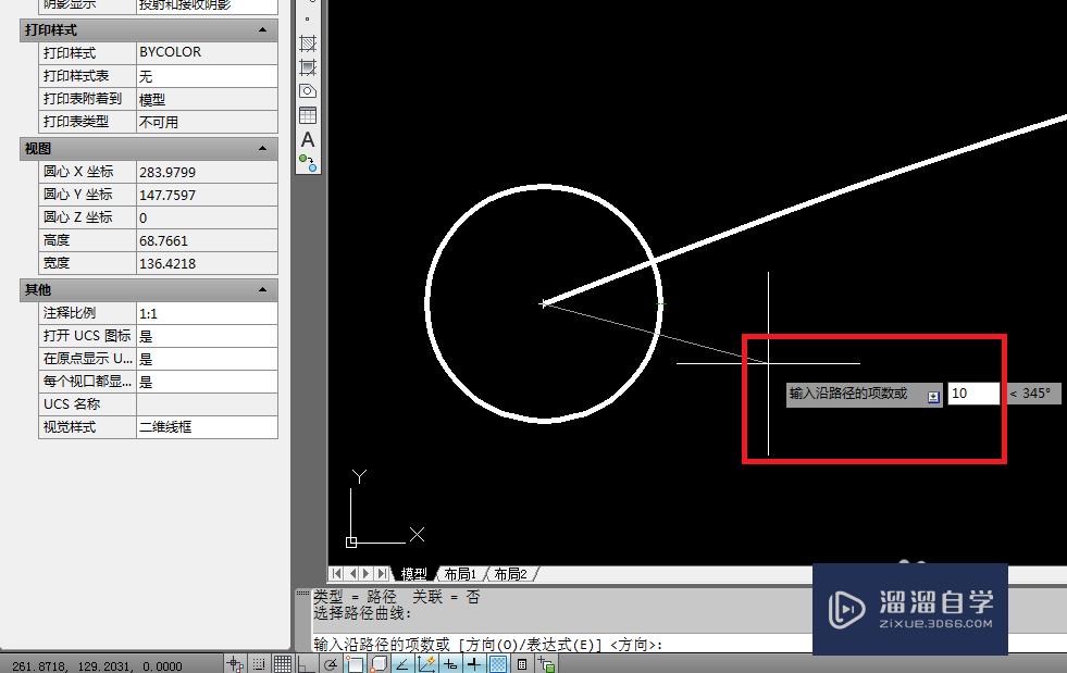 AutoCAD2012如何创建路径阵列？