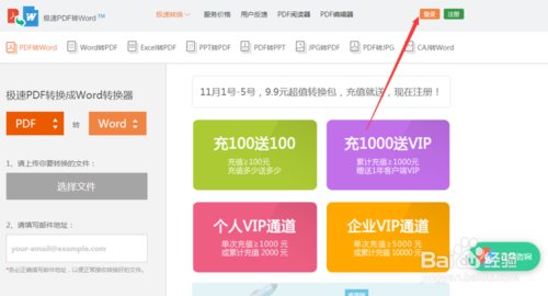 电脑没连外网怎么安装PDF？