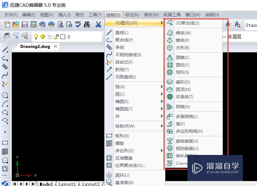 CAD绘图中如何退出命令绘图？