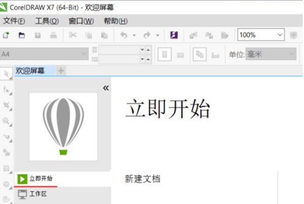 用什么软件可以打开CDR文件？