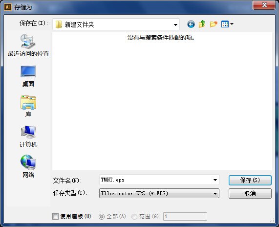 怎么把AI文件转成CDR文件颜色不变？