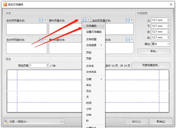 【2人回答】pdf如何文件如何加頁碼?-3d溜溜網