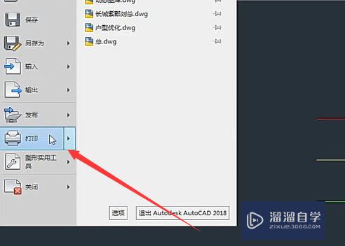 <esred>CAD</esred>2018怎么<esred>设置</esred><esred>打印</esred>的<esred>样式</esred>？