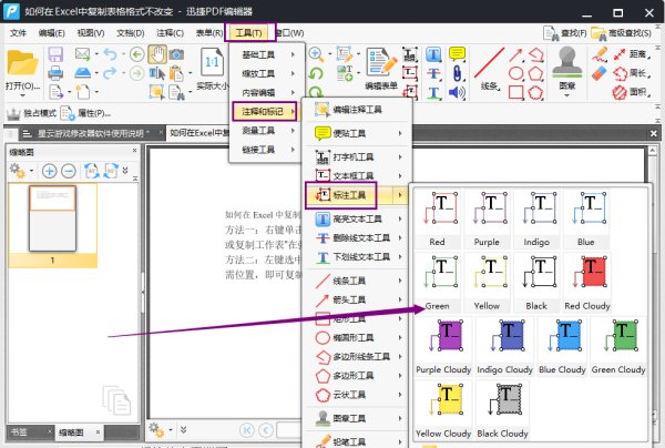PDF怎么批量注释标记？PDF添加注释的方法有哪些？