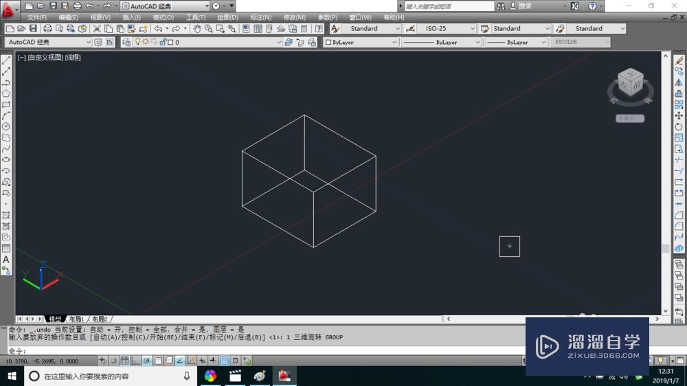<esred>CAD</esred><esred>对</esred>三维图形怎么<esred>旋转</esred>？