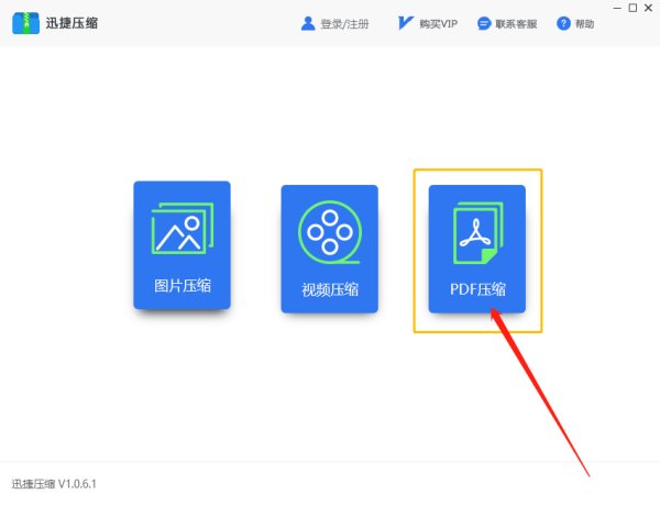 PDF如何压缩到最小？