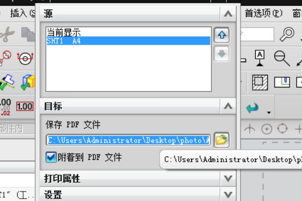 UG制图怎么导出PDF格式，即用PDF打开查看？